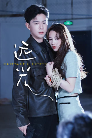 远光(62集) 远光(62集)在线观看完整版