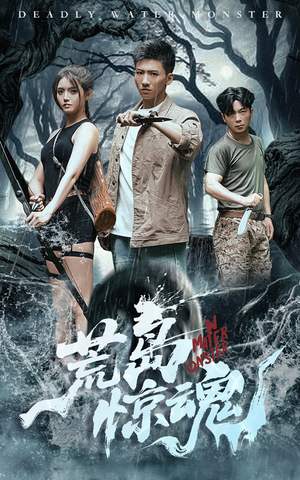 荒岛惊魂（36集）最新短剧抢先看