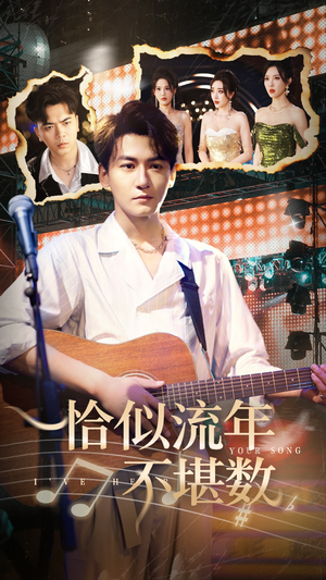 恰似流年不堪数(70集) 恰似流年不堪数(70集)红果免费看短剧