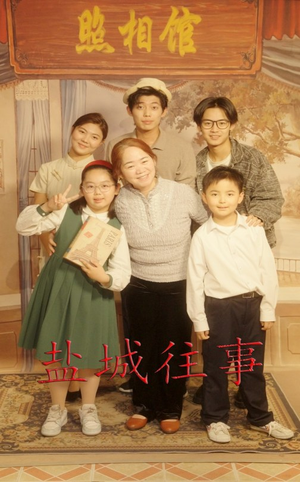 盐城往事（40集）好看的短剧电影