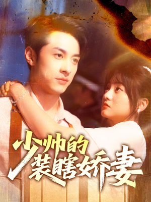 盲雀鸣深庭(70集) 盲雀鸣深庭(70集)短剧免费看