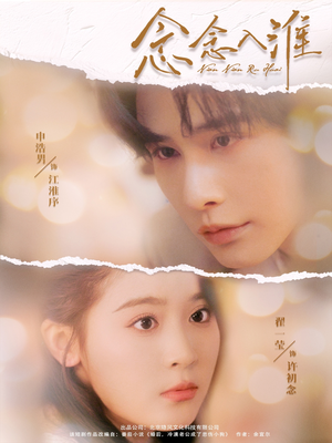 念念入淮(74集) 念念入淮(74集)精彩短剧推荐