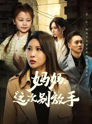 如果轮回有声音(50集) 如果轮回有声音(50集)短剧越看越精彩