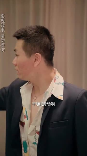 闪婚老公独宠我(82集) 闪婚老公独宠我(82集)最近很火的短剧