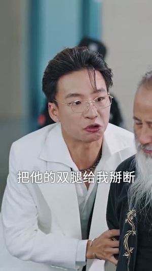 正搬砖呢,被大小姐拉去领证了(65集) 正搬砖呢,被大小姐拉去领证了(65集)精彩的网络短剧