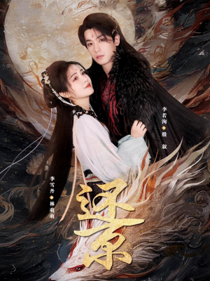 还京(80集) 还京(80集)热门短剧追到爽