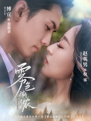 雾色渐浓(65集) 雾色渐浓(65集)百度网盘在线看