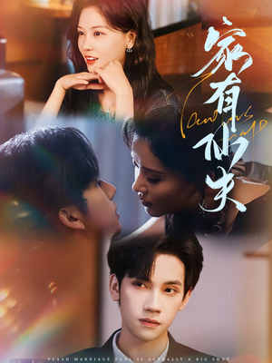 家有仙夫(75集) 家有仙夫(75集)精彩短剧随心推