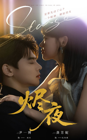 烬夜(58集) 烬夜(58集)追短剧太上头了