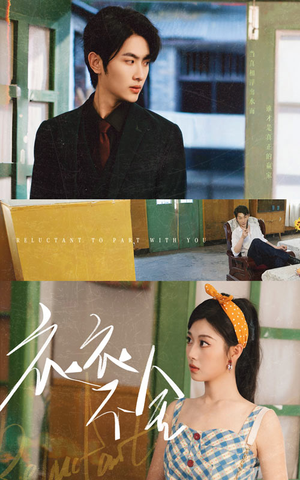 衣衣不舍(63集) 衣衣不舍(63集)更新时间一览表