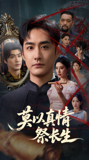 三生劫(67集) 三生劫(67集)高分佳作免费看