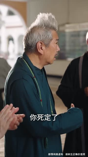 被送养老院我开办老年修仙大学 (80集) 短剧后续更精彩