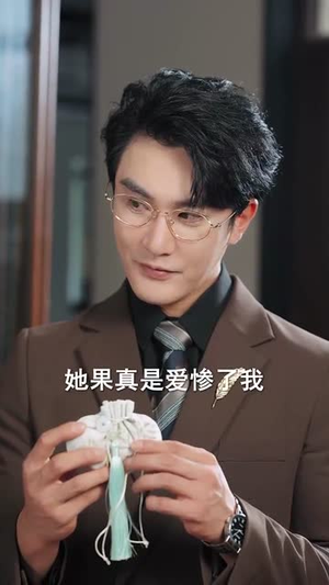 再次轮回说爱你 (92集) 短剧分享剧集