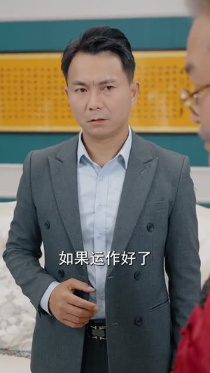 透视狂少（71集）追短剧关注我