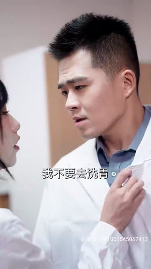 开局我在医院风生水起 (80集) 擦边剧最火爆短剧