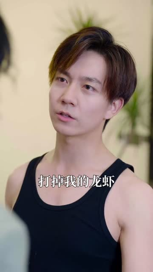 龙隐芳邻房客小姐请自重 (76集) 龙隐芳邻房客小姐请自重 (76集)精彩短剧分享。