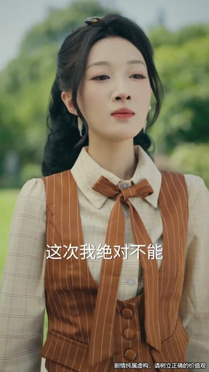 司令,那个小鞋匠是你的女儿(74集) 司令,那个小鞋匠是你的女儿(74集)在线观看完整版
