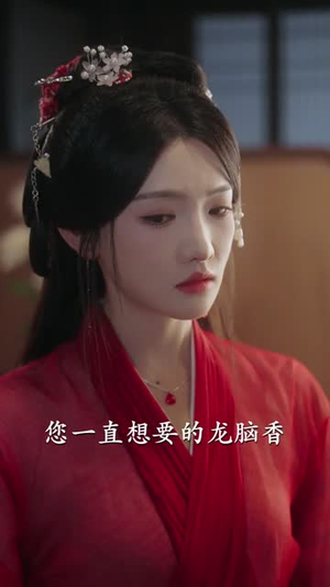 一枕姝色(62集) 一枕姝色(62集)好看上头的短剧