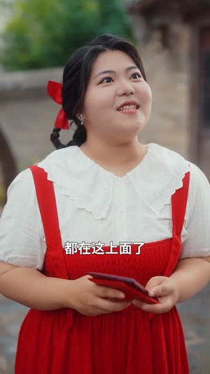 遗珠也有光（82集）解说