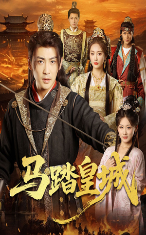 秋来九月八（60集）免费短剧合集