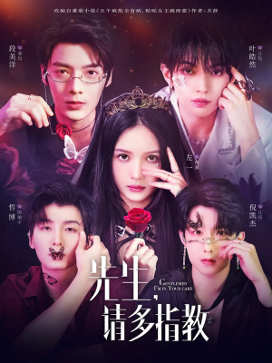 先生请多指教(67集) 先生请多指教(67集)精彩短剧分享。