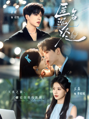 匿名沉沦(89集) 匿名沉沦(89集)免费看