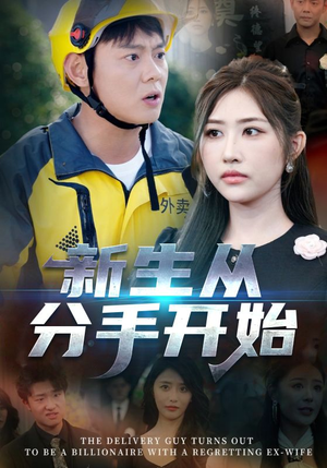 白月光悔不当初(62集) 白月光悔不当初(62集)短剧太好看