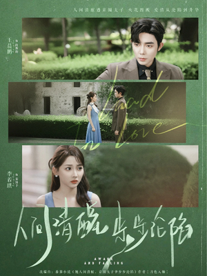 人间清醒步步沦陷(79集) 人间清醒步步沦陷(79集)爆火短剧抢先看