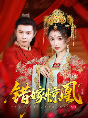 上错花轿我当场改嫁前夫他爹(100集) 上错花轿我当场改嫁前夫他爹(100集)短剧免费看全集