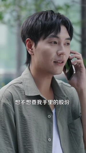 重生之超级投资天才 (107集) 重生之超级投资天才 (107集) 男频短剧推荐