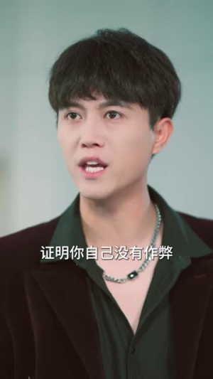 我有吹牛成真系统第3番 (82集)分享热门短剧