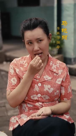 年代道法通神你说我迷信 (83集) 年代道法通神你说我迷信 (83集)火热短剧抢先看