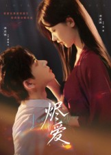 烬爱(60集) 烬爱(60集)怎么看全集