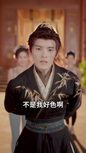 穿越古代开局绑定双胞胎(80集) 穿越古代开局绑定双胞胎(80集)精彩短剧分享。