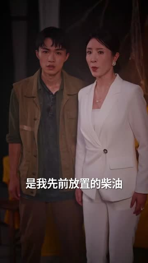 巨鳄惊魂 (50集) 沈建&刘杰最后一集