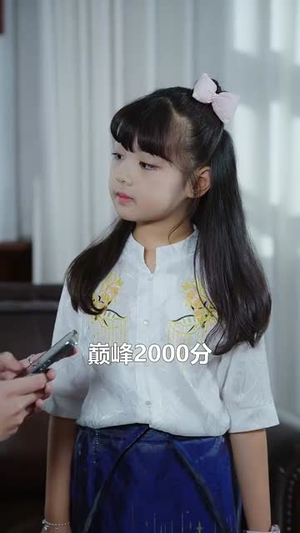 十岁真千金爆改纨绔爹 (74集)在线免费观影