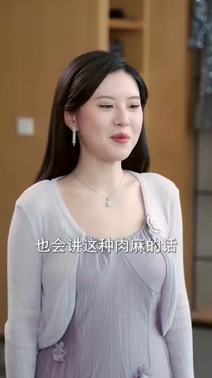 偏爱肥妻小厨娘 (100集) 偏爱肥妻小厨娘 (100集)分享好看短剧