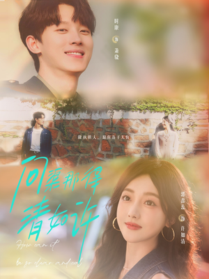 问渠那得清如许(63集) 问渠那得清如许(63集)最新上映免费看