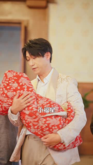 督军开门小奶团旺家（60集）夸克在线观看