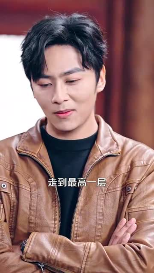 泥鳅娶亲 (110集) 泥鳅娶亲 (110集) 分享好看的短剧