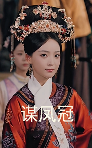 谋凤冠(59集) 谋凤冠(59集)免费观看全集