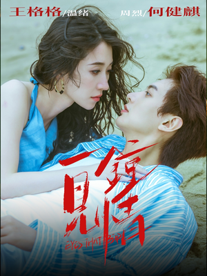 一见钟情(93集) 一见钟情(93集)短剧全集完整