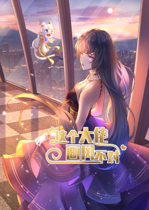 这个大佬画风不对（24集）火爆热门短剧