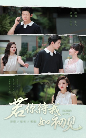 若你待我如初见（71集）最热门短剧来了