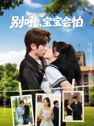 别吼宝宝会怕(80集) 别吼宝宝会怕(80集)最热门短剧来了