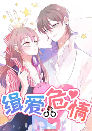 缉爱危情(37集) 缉爱危情(37集)古装短剧推荐