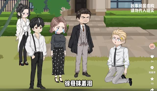 心跳神棍 心跳神棍短剧热播中