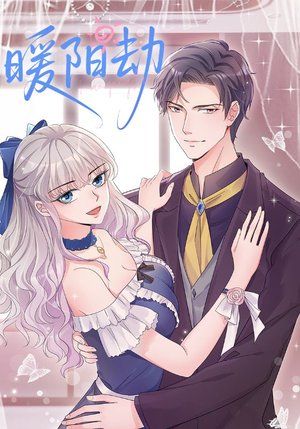 暖阳劫(88集) 暖阳劫(88集)精彩短剧下载