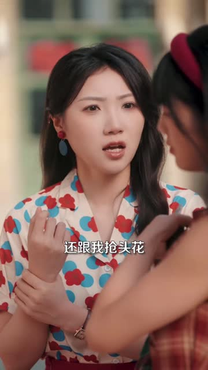 八零我成了老公的朱砂痣(64集) 八零我成了老公的朱砂痣(64集)短剧精彩推荐