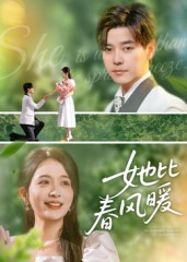她比春风暖(39集) 她比春风暖(39集)超爽短剧推荐